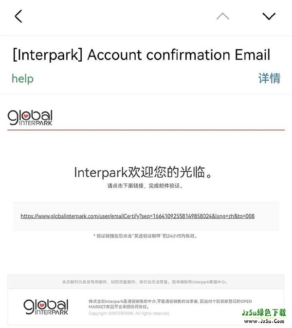 账户激活邮件示意