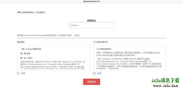 邮箱与密码填写界面示意