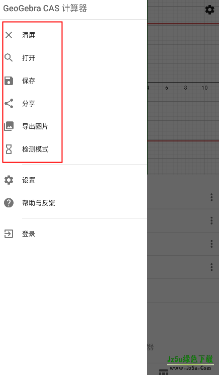 保存与分享功能