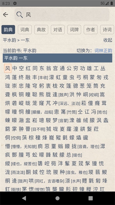 律诗校验诗词检测截图