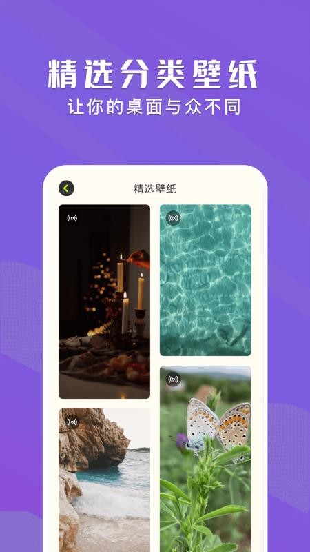 手机动态壁纸大全截图