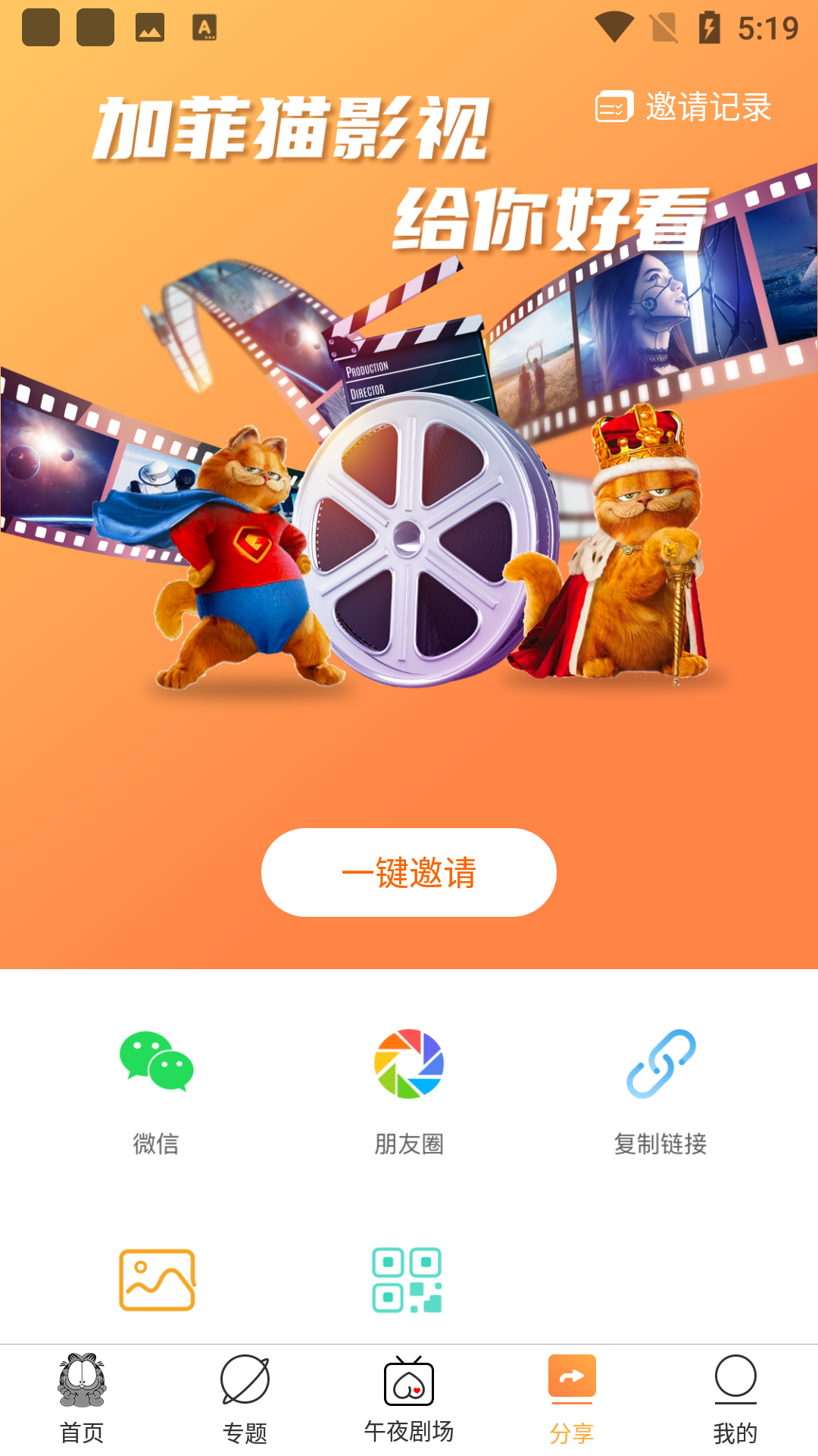 优乐享视频截图