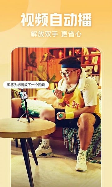 西瓜视频手表版截图