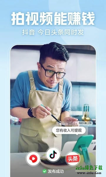 西瓜视频手表版