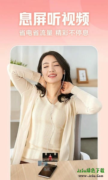 西瓜视频手表版