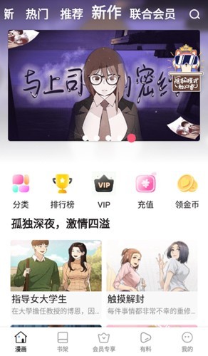 亲亲漫画2026截图