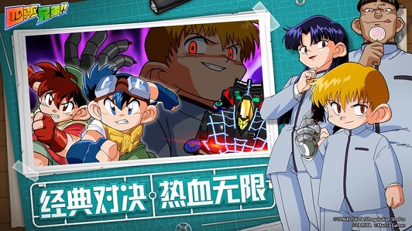 四驱兄弟疾速奔跑截图5