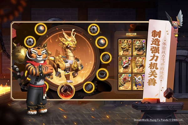 功夫熊猫神龙大侠截图