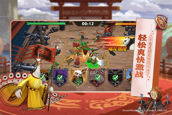 功夫熊猫神龙大侠截图