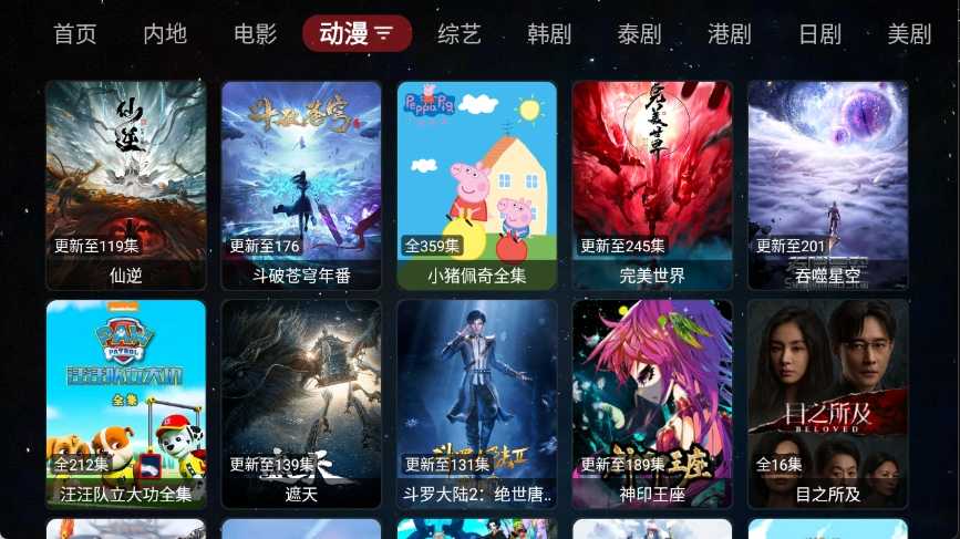 胡萝卜影视TV截图