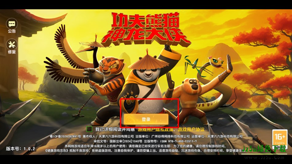 功夫熊猫神龙大侠