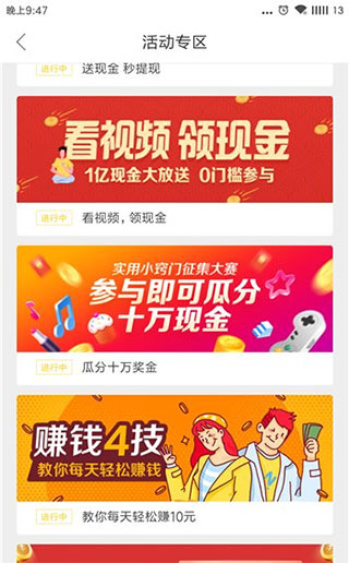 好看视频极速版