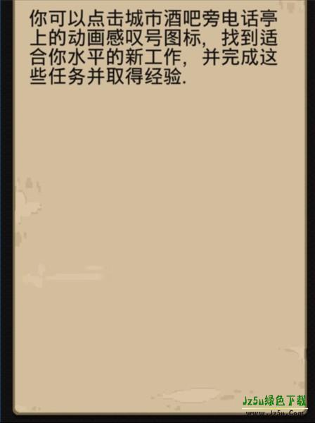 帮派模拟游戏攻略图片1