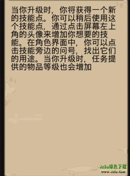 帮派模拟游戏攻略图片2