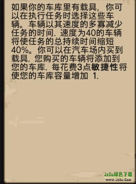 帮派模拟游戏攻略图片4