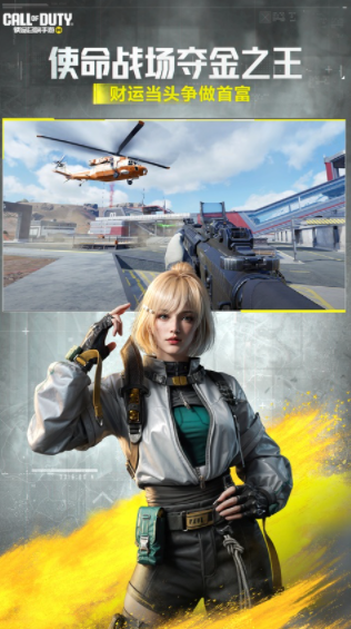 使命召唤截图2