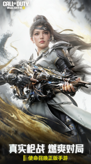 使命召唤截图1