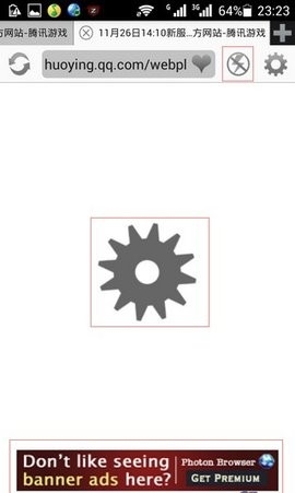 Photon浏览器截图3