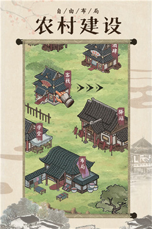 我是大东家官方版截图