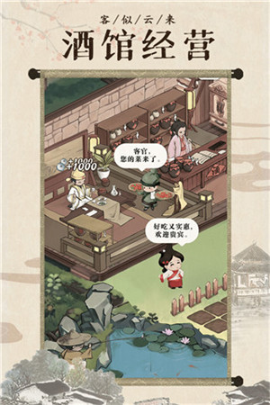 我是大东家官方版截图