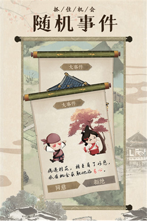 我是大东家官方版截图