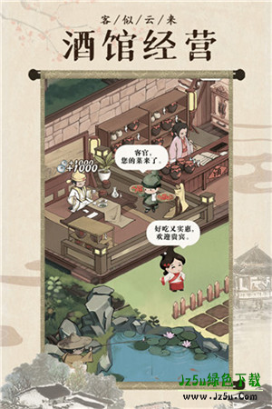 我是大东家官方版