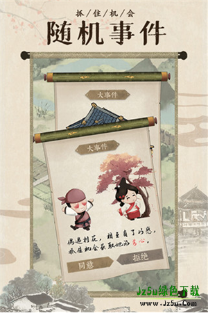 我是大东家官方版