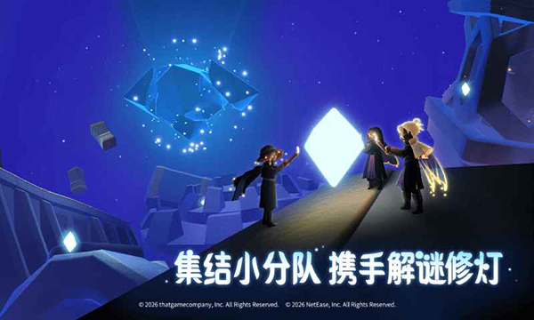 sky光遇最新版截图