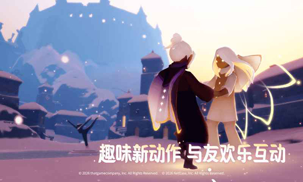 sky光遇最新版截图