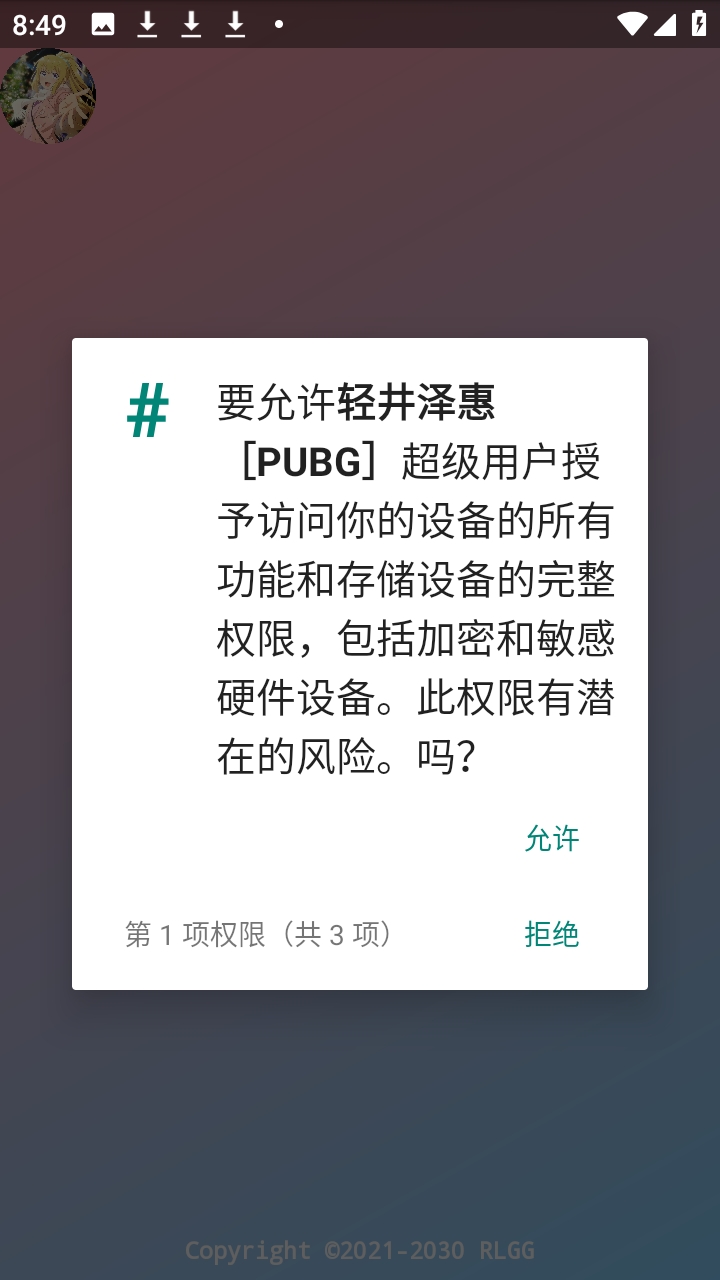 轻井泽惠PUBG截图