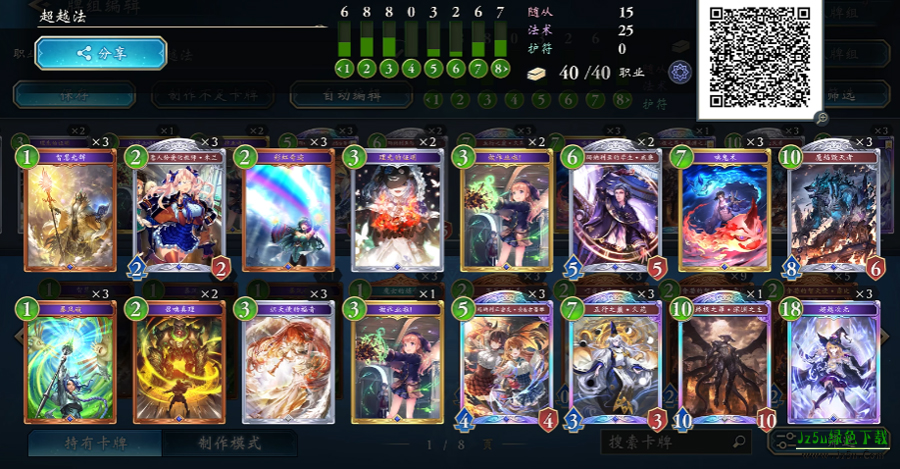 影之诗超凡世界