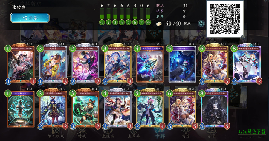 影之诗超凡世界