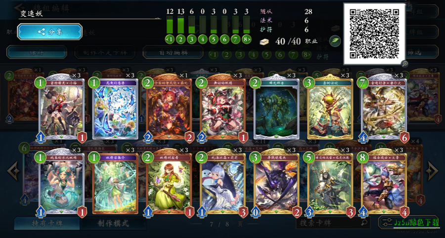 影之诗超凡世界