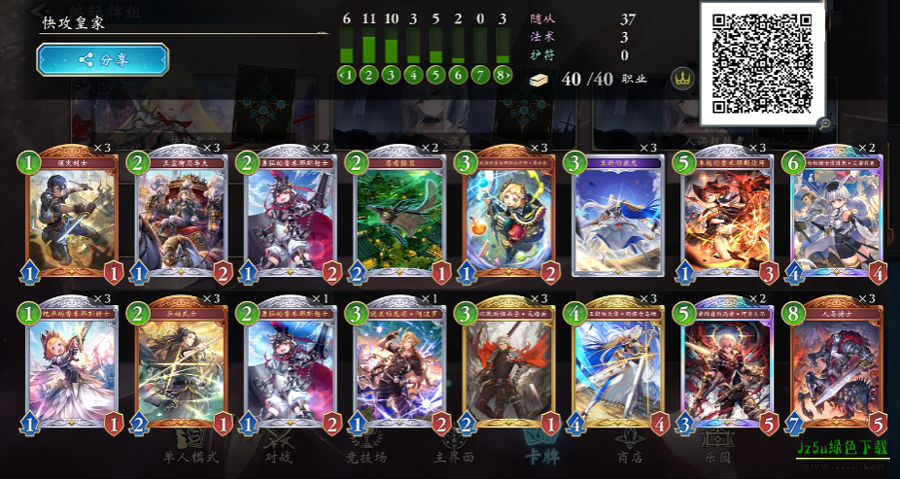 影之诗超凡世界