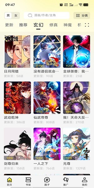 轻图馆漫画