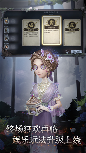 第五人格官服网易截图