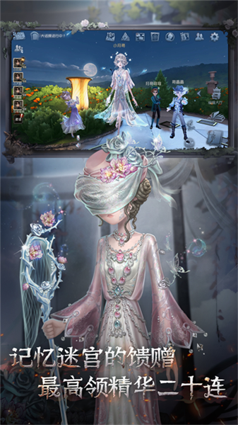 第五人格官服网易截图