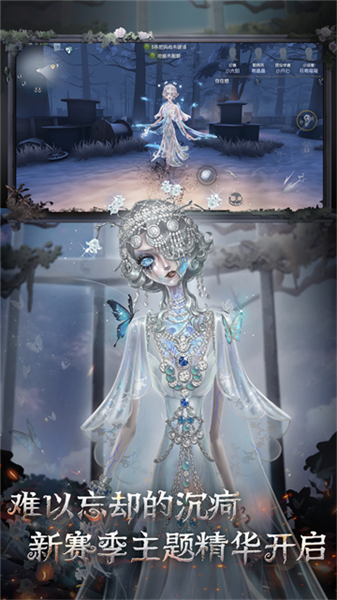 第五人格官服网易截图