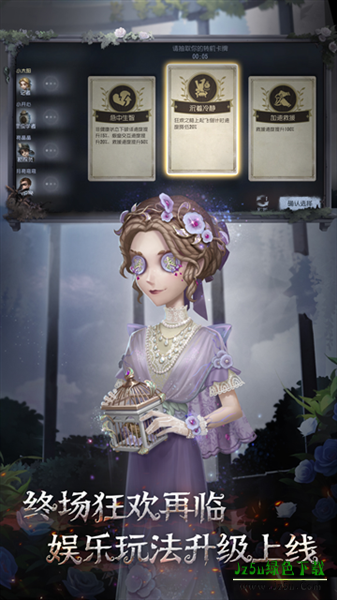 第五人格官服网易