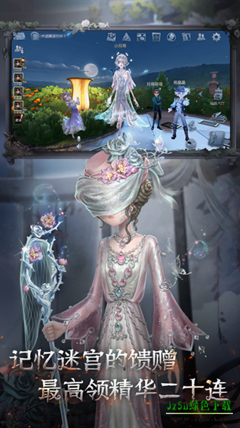 第五人格官服网易