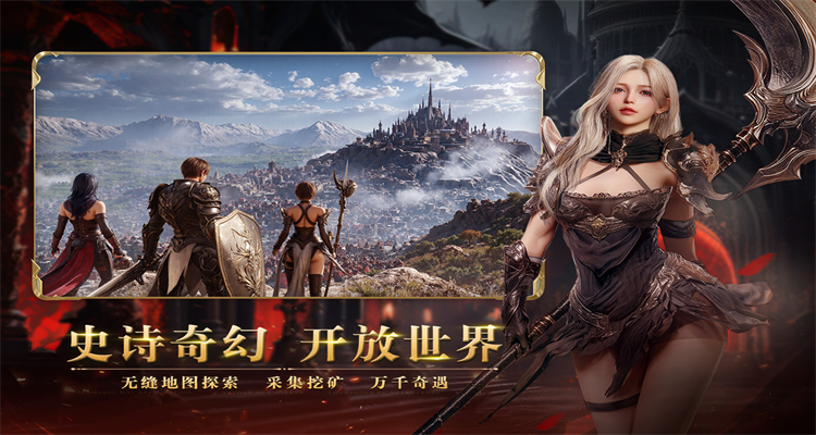 零度曙光手游截图