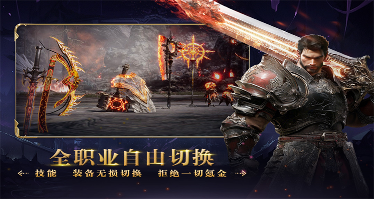 零度曙光手游截图