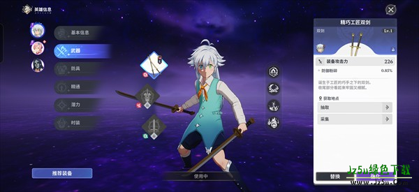 七大罪起源手游