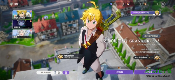 七大罪起源手游