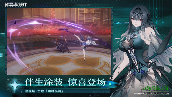 战双帕弥什新版本