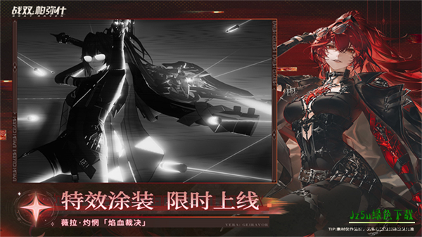 战双帕弥什新版本