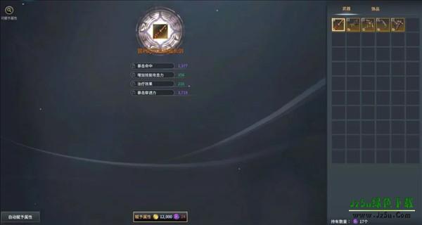 怎么提升战力配图5