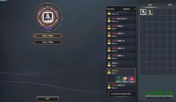 怎么提升战力配图6