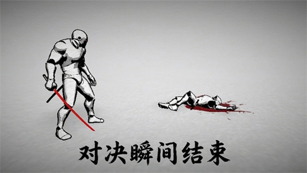 太刀对决截图