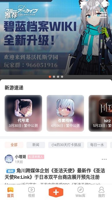 gamekee碧蓝档案截图